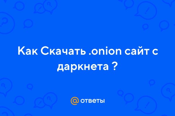 Даркмаркет кракен