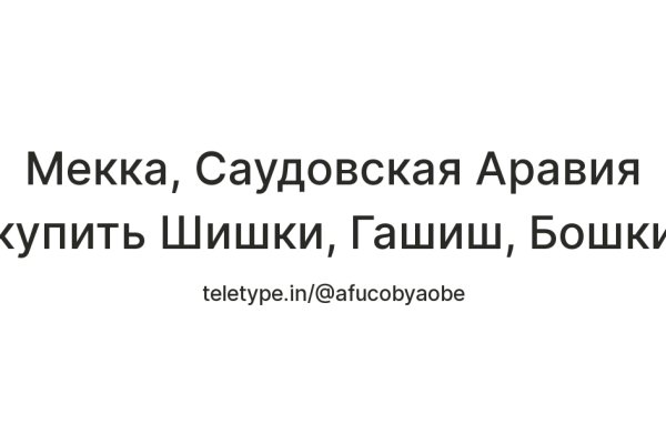 Кракен аккаунт не найден