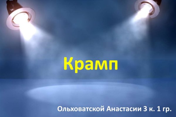 Восстановить аккаунт на кракене