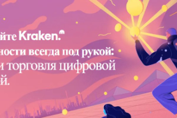 Кракен сайт kr2web in зарегистрироваться